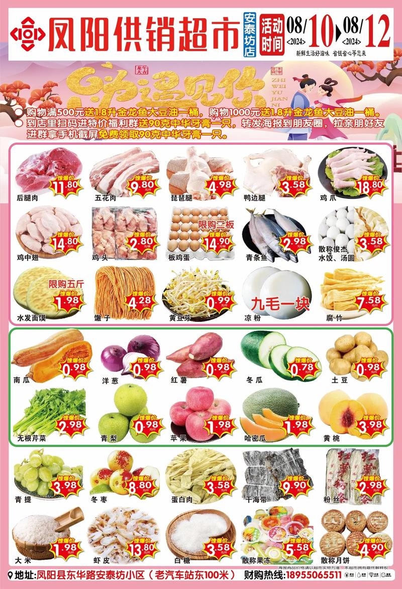 超市购物,便捷的日常生活助手