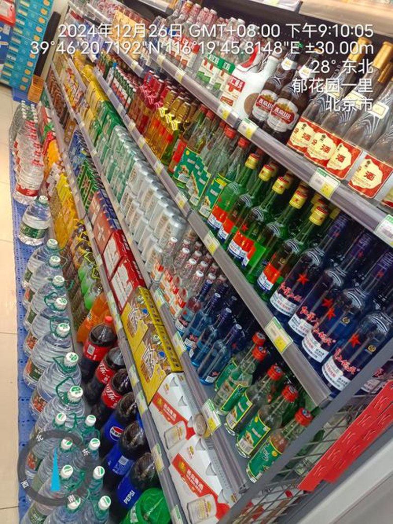 日用百货